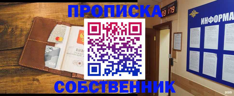 временная регистрация законно в Читинской области